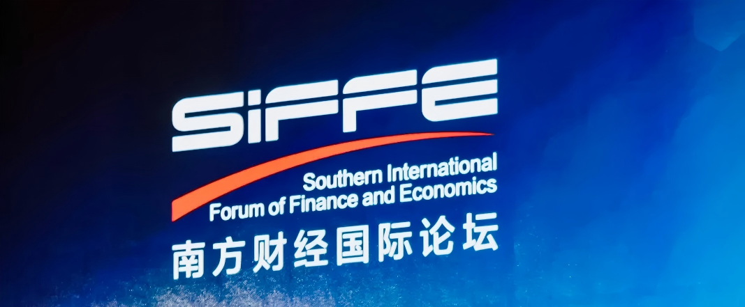 演讲局成员诺贝尔经济学奖获得者托马斯·萨金特出席南方财经国际论坛2023年年会