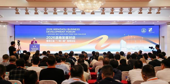 演讲局成员新西兰前总理珍妮希普利出席“2026温商发展对话暨浙江省“一带一路”智库论坛”